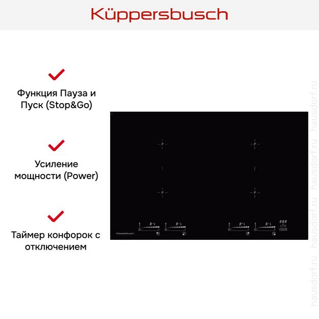 Индукционная варочная панель Kuppersbusch KI 8800.0 SR в Тюмени (preview 3)