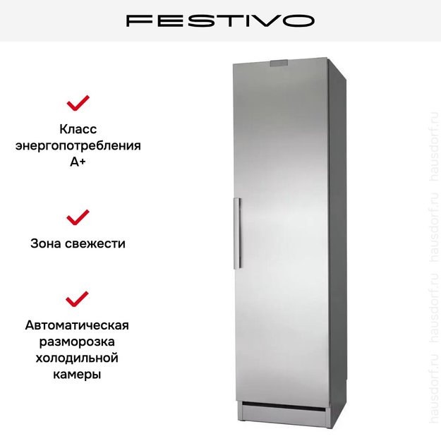 Холодильная камера Festivo 55 CM 55CM00411 (серый/нержавеющая сталь) в Тюмени (preview 3)