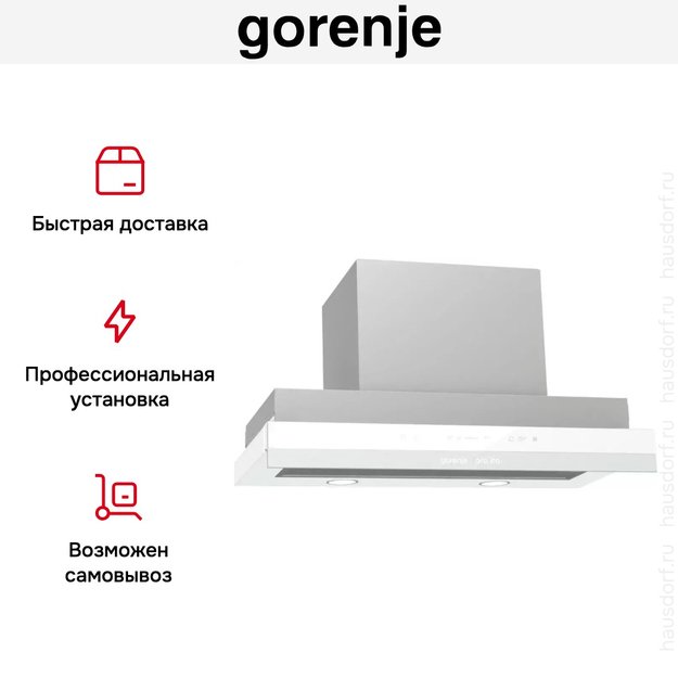 Встраиваемая телескопическая вытяжка Gorenje BHP 643 ORAW в Тюмени (preview 10)