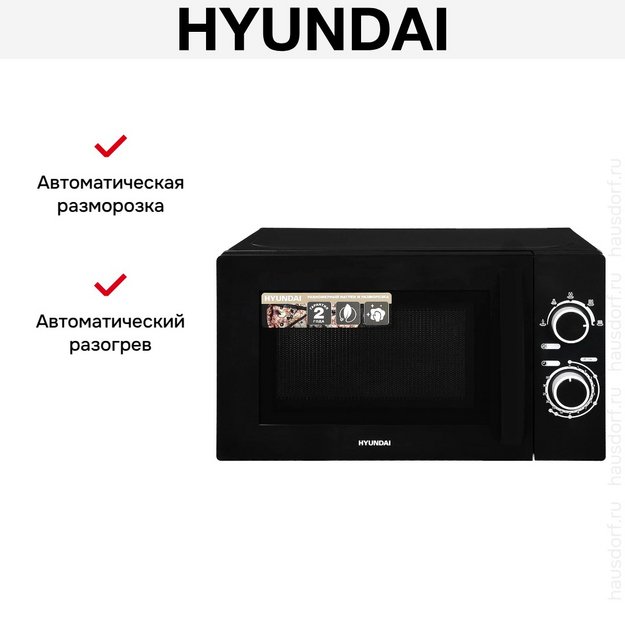 Микроволновая печь Hyundai HYM-M2058 в Тюмени (preview 7)