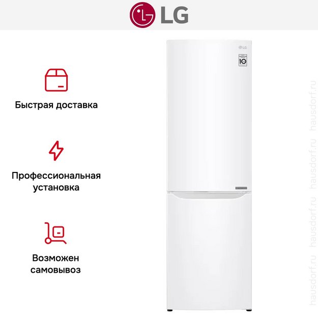 Холодильник LG GA-B419SWJL в Тюмени (preview 11)