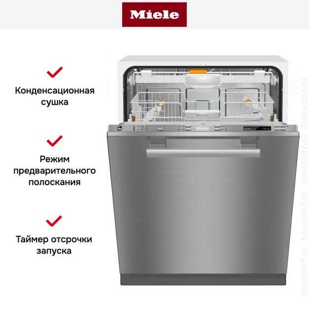 Встраиваемая посудомоечная машина Miele PG8133SCVi XXL в Тюмени (preview 7)
