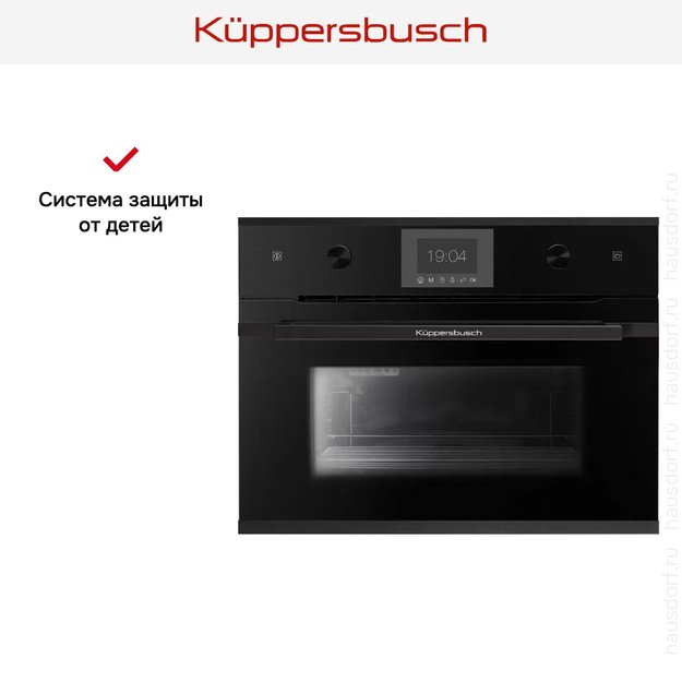 Встраиваемый паровой шкаф Kuppersbusch CD 6350.0 S5 Black Velvet в Тюмени (preview 7)