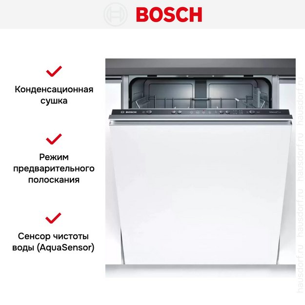 Встраиваемая посудомоечная машина Bosch SMV25CX10Q в Тюмени (preview 10)
