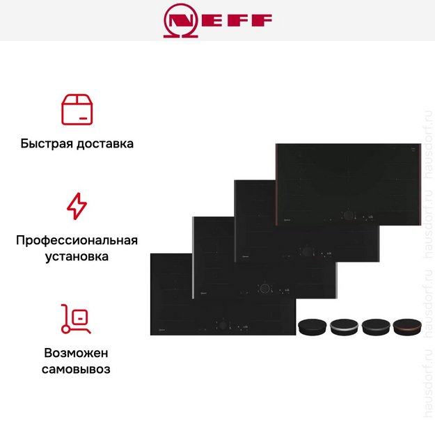 Индукционная варочная панель Neff T69YYV4C0 в Тюмени (preview 14)