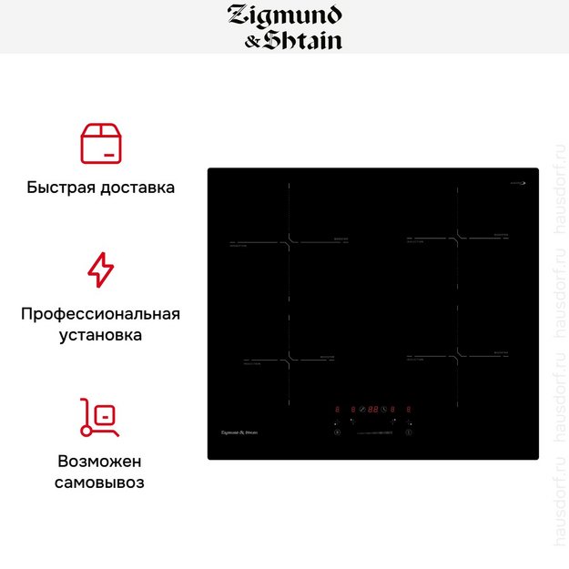 Стеклокерамическая варочная панель Zigmund Shtain CI 60.6 B в Тюмени (preview 5)