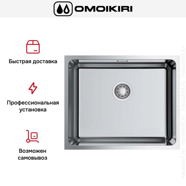 Мойка Omoikiri Tadzava 54-U-IN в Тюмени (preview 7)