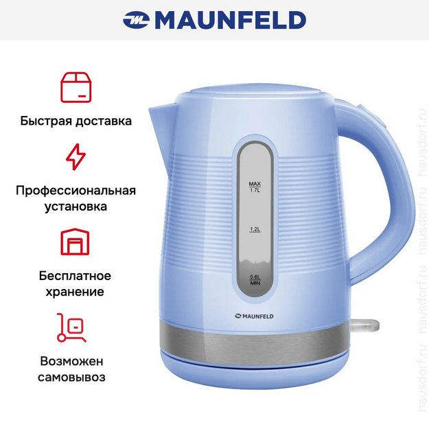 Чайник Maunfeld MGK-631BL в Тюмени (preview 9)