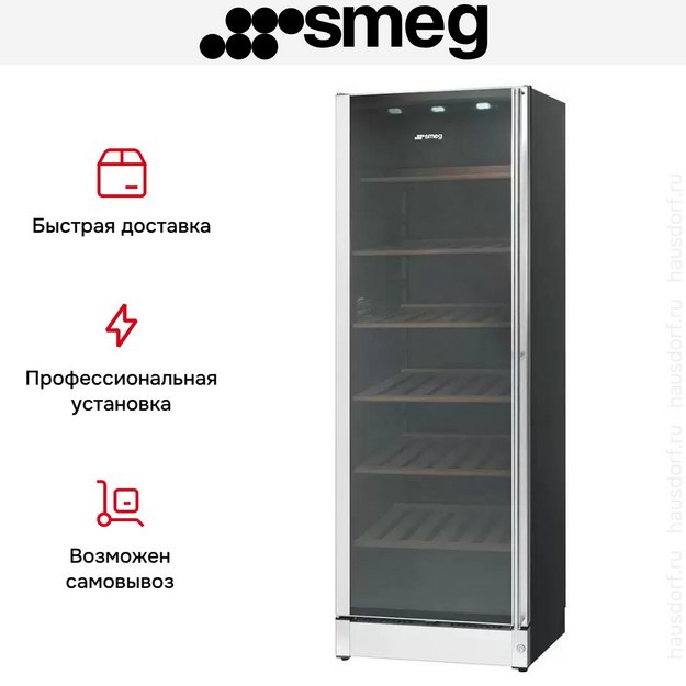 Винный шкаф Smeg SCV115GS в Тюмени (preview 8)