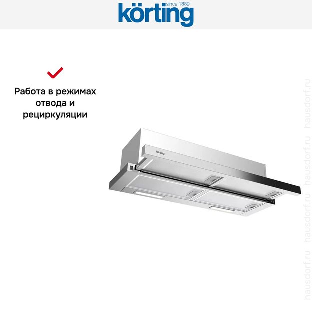 Встраиваемая вытяжка с выдвижным экраном Korting KHP 9815 X в Тюмени (preview 7)