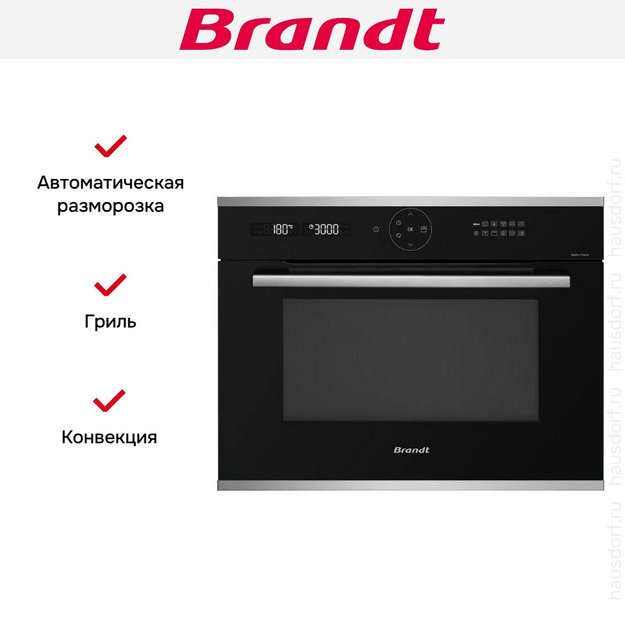 Встраиваемая комбинированная микроволновая печь Brandt BKC7153LX в Тюмени (preview 5)