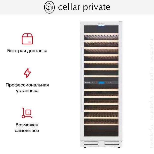 Встраиваемый винный шкаф CellarPrivate CP165-2TW в Тюмени (preview 8)
