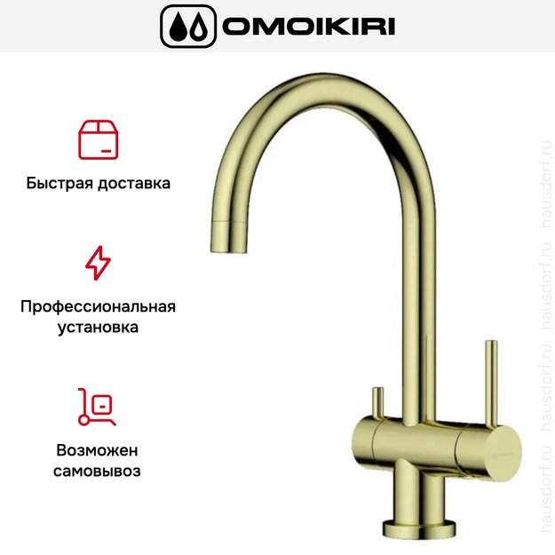 Смеситель Omoikiri Yamada-LG в Тюмени (preview 5)