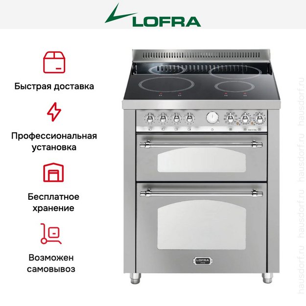 Варочный центр Lofra RSUD76MFTE/4I Chrome в Тюмени (preview 2)