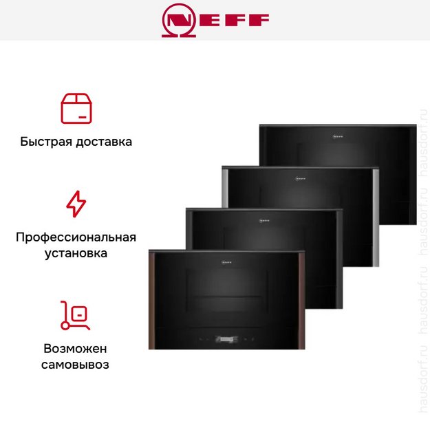Встраиваемая микроволновая печь Neff NR9GR31Y1 в Тюмени (preview 14)