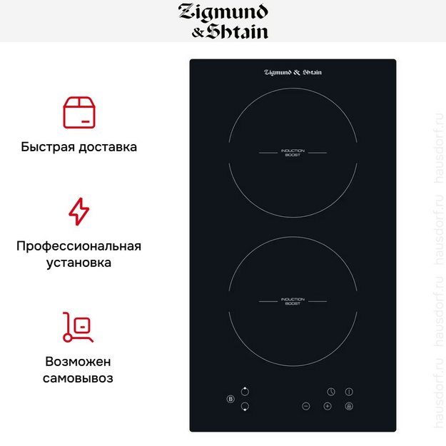 Встраиваемая электрическая варочная панель Zigmund Shtain CI 33.3 B в Тюмени (preview 4)
