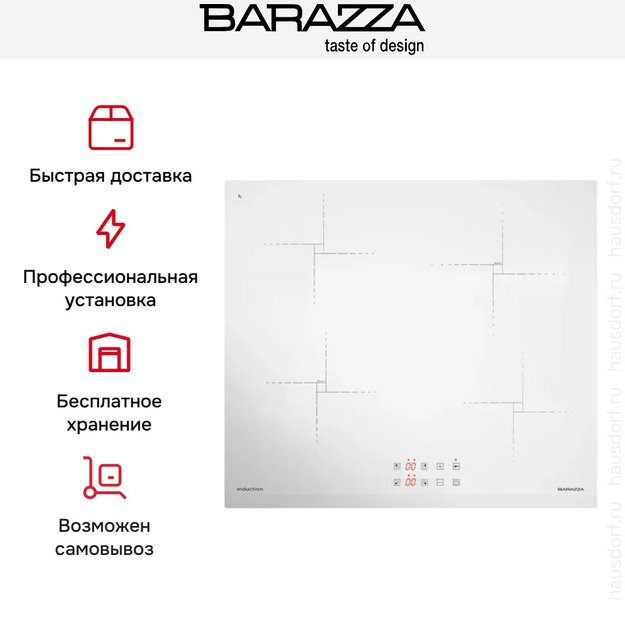 Варочная панель Barazza 1PIDGP6B в Тюмени (preview 5)