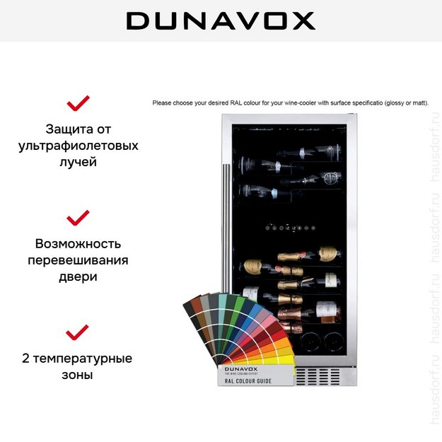 Винный шкаф Dunavox DX-58.258DC в Тюмени (preview 6)