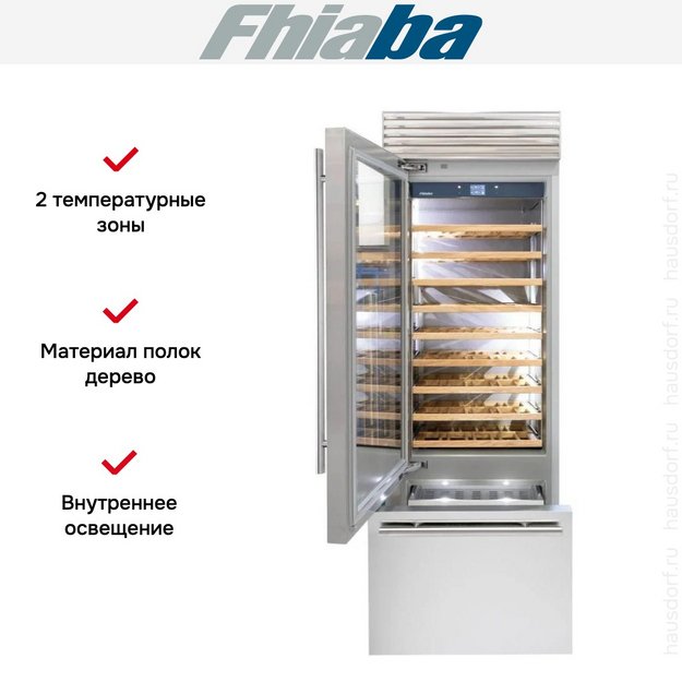 Встраиваемый винный шкаф Fhiaba XS750TWT3 в Тюмени (preview 2)