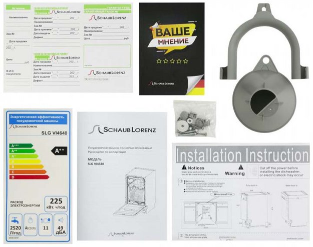 Встраиваемая посудомоечная машина Schaub Lorenz SLG VI4640 в Тюмени (preview 8)
