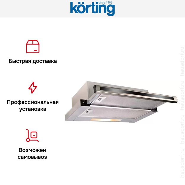 Встраиваемая вытяжка с выдвижным экраном Korting KHP 5637 GNX в Тюмени (preview 4)