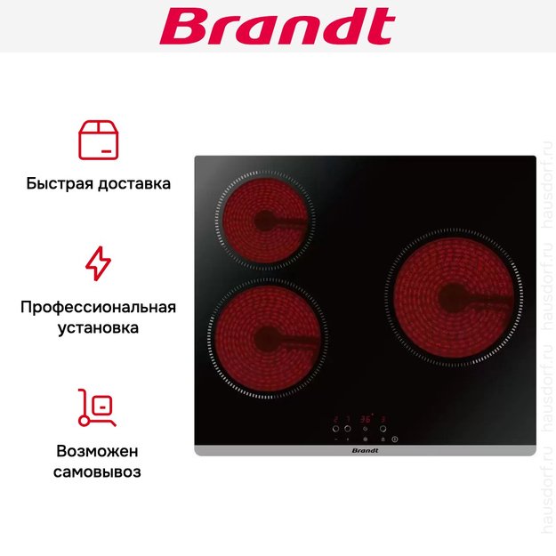 Электрическая варочная панель Brandt BPV6321B в Тюмени (preview 6)