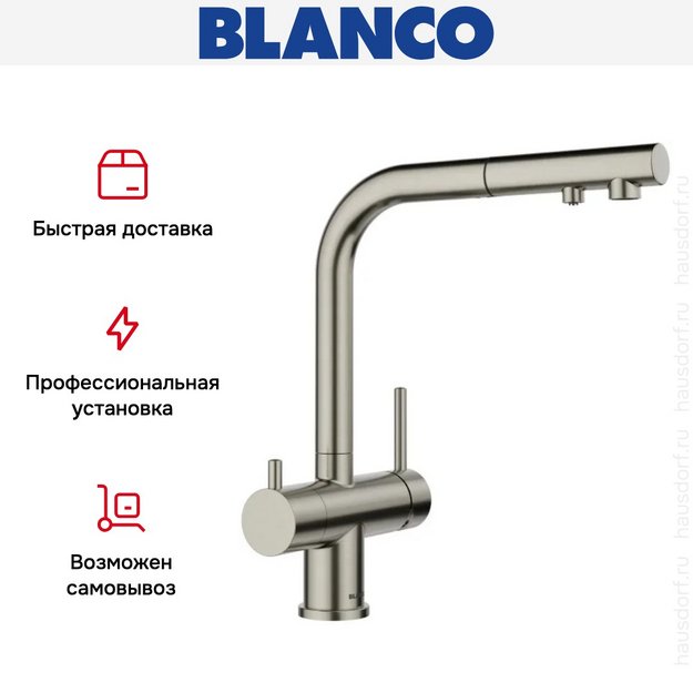 Смеситель Blanco FONTAS-S II 527715 платина сатин в Тюмени (preview 12)