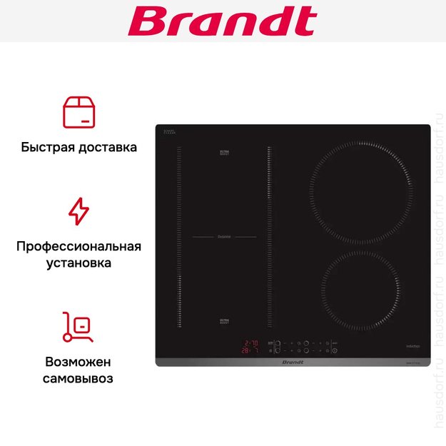 Индукционная варочная панель Brandt BPI6428UB в Тюмени (фото 7) Индукционная варочная панель Brandt BPI6428UB в Тюмени (preview 7)