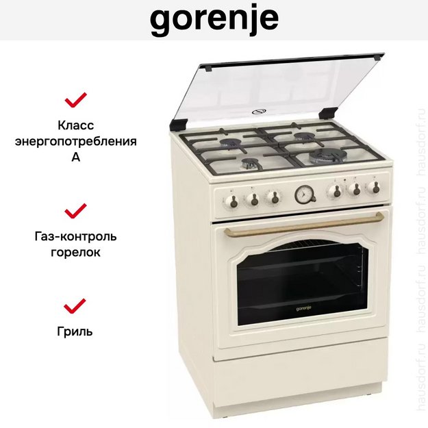 Комбинированная плита Gorenje GKS6C70CLI в Тюмени (preview 10)