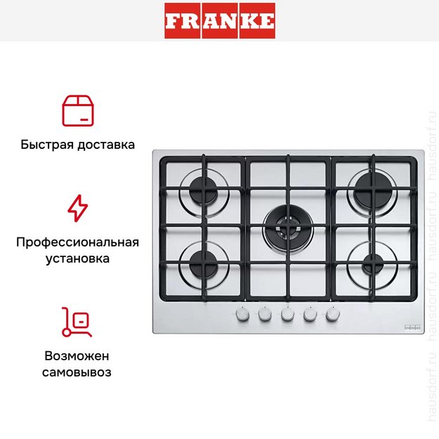 Варочная панель Franke FHSM 755 4G DC XS C в Тюмени (preview 12)