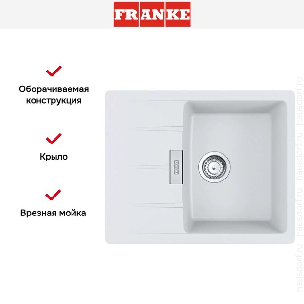 Мойка Franke Centro CNG 611/211-62 белый в Тюмени (preview 2)