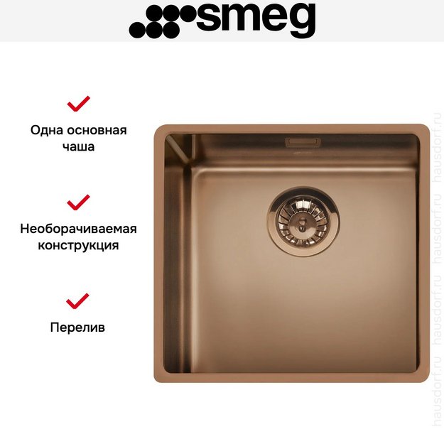 Мойка Smeg VSTR50CUX в Тюмени (preview 4)