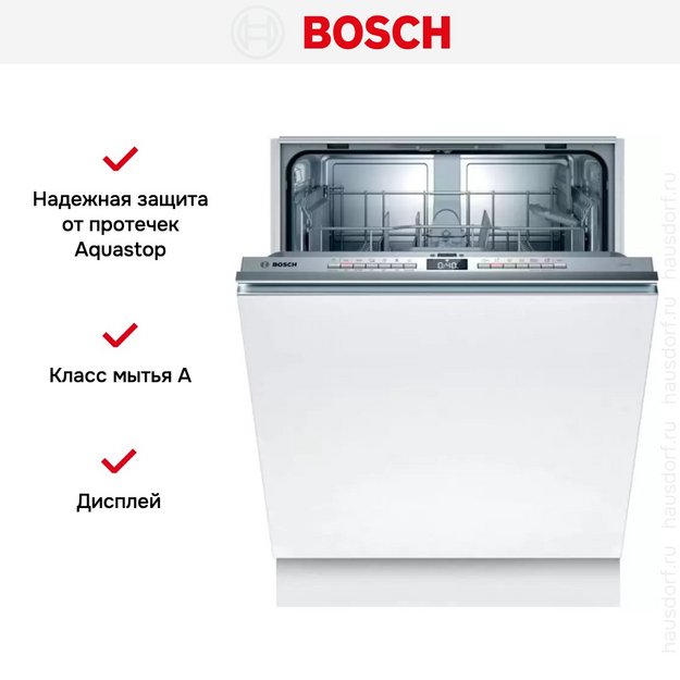 Встраиваемая посудомоечная машина Bosch SMV4HTX31E в Тюмени (preview 5)