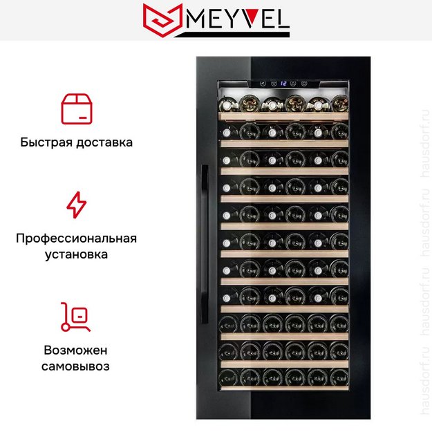 Встраиваемый винный шкаф Meyvel MV66-KBB1 в Тюмени (preview 18)