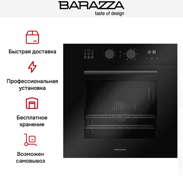 Духовой шкаф Barazza 1FCYPN в Тюмени (фото 9) Духовой шкаф Barazza 1FCYPN в Тюмени (preview 9)