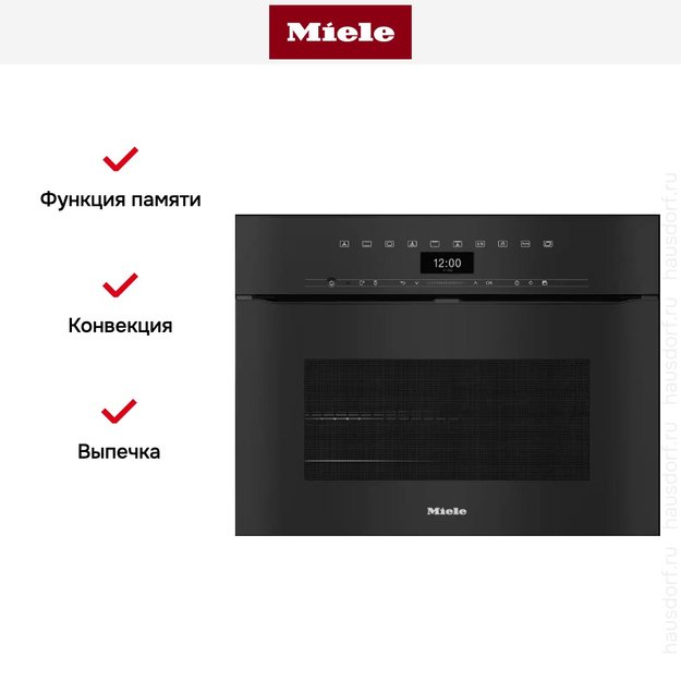 Духовой шкаф Miele H 7440 BPX OBSW в Тюмени (preview 8)