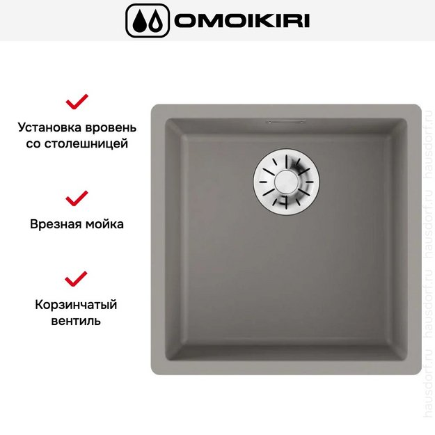 Мойка Omoikiri YAMAKAWA 45 INTEGRA-GR в Тюмени (preview 2)