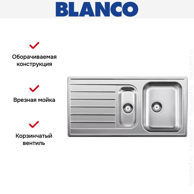 Мойка Blanco Livit 6 S нержавеющая сталь в Тюмени (preview 5)
