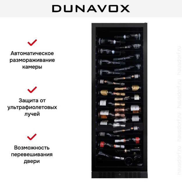 Винный шкаф Dunavox DX-143.468MB в Тюмени (preview 8)