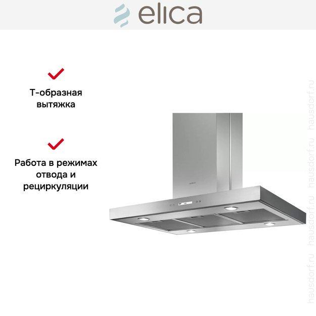 Вытяжка Elica SPOT PLUS ISLAND IX/A/90 в Тюмени (preview 8)