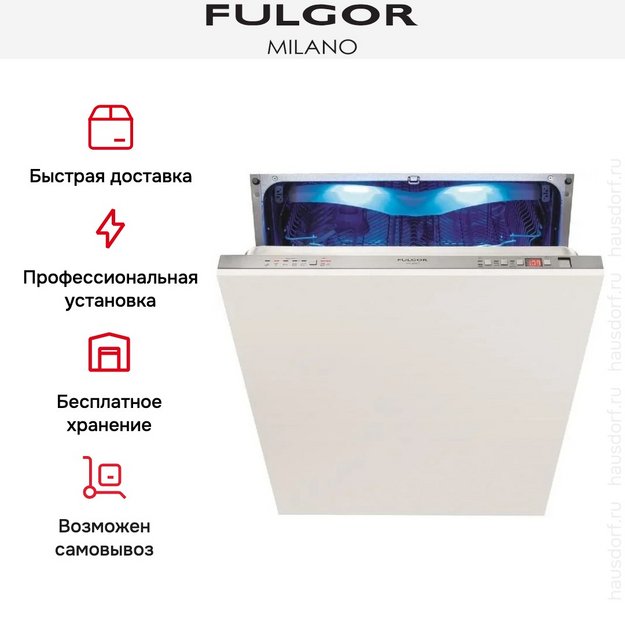 Встраиваемая посудомоечная машина Fulgor Milano FDW 9093.1 в Тюмени (preview 10)