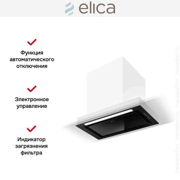 Встраиваемая вытяжка Elica HIDDEN 2.0 BL MAT/A/52 в Тюмени (preview 7)