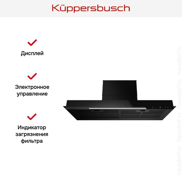 Встраиваемая вытяжка Kuppersbusch DEL 9360.0 S в Тюмени (preview 8)