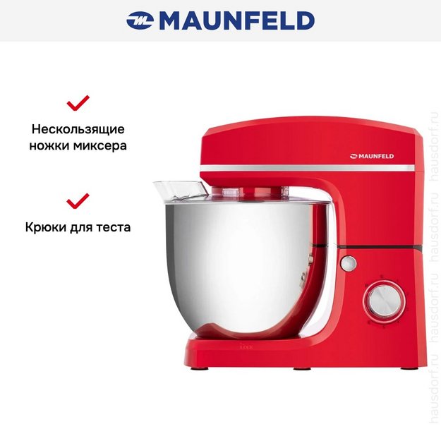 Миксер Maunfeld MF-432R в Тюмени (preview 13)