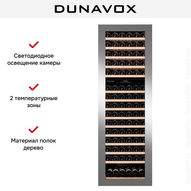 Винный шкаф Dunavox DAVG-114.288DSS.TO в Тюмени (preview 11)