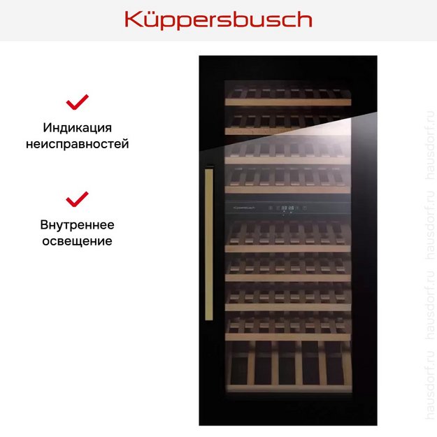 Встраиваемый холодильник для охлаждения вина Kuppersbusch FWK 4800.0 S4 в Тюмени (preview 6)