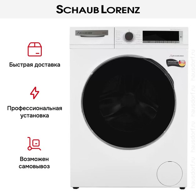 Стиральная машина Schaub Lorenz SLW T3921 в Тюмени (preview 20)