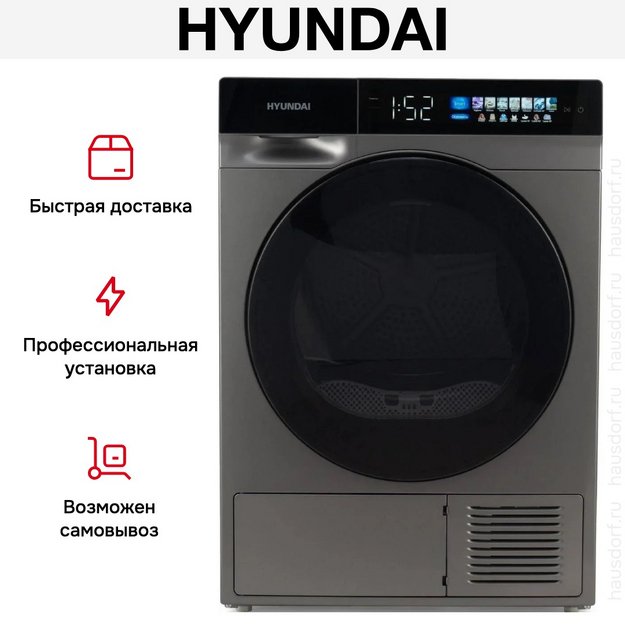 Сушильная машина Hyundai DFE9430 в Тюмени (preview 10)