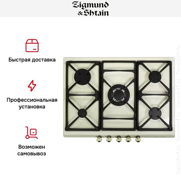 Варочная панель Zigmund Shtain GN 208.71 X в Тюмени (preview 5)