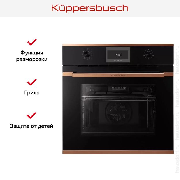 Духовой шкаф Kuppersbusch B 6330.0 S7-Airfry в Тюмени (preview 8)